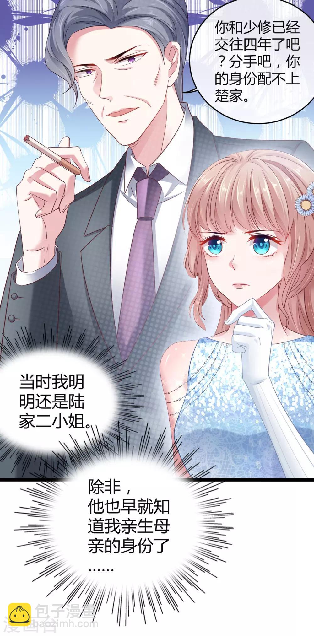 第34话 总有刁民想害朕-第43话