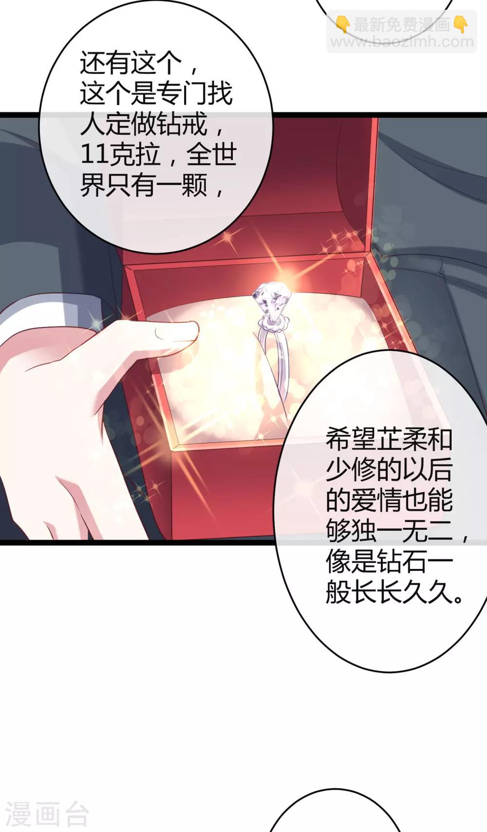 第34话 总有刁民想害朕-第43话