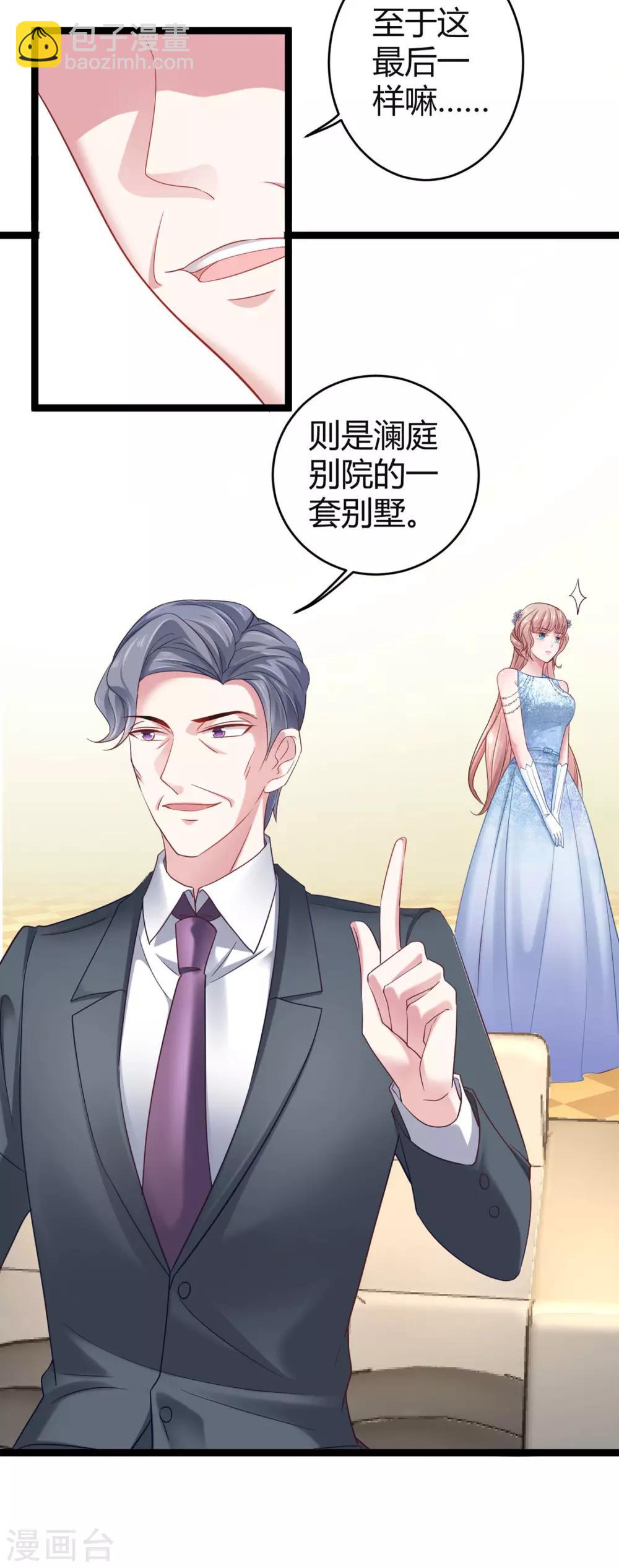 第34话 总有刁民想害朕-第43话