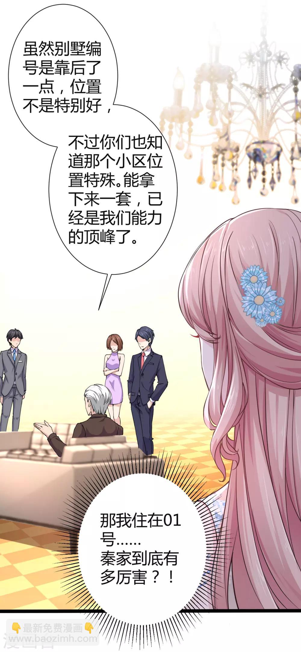 第34话 总有刁民想害朕-第43话