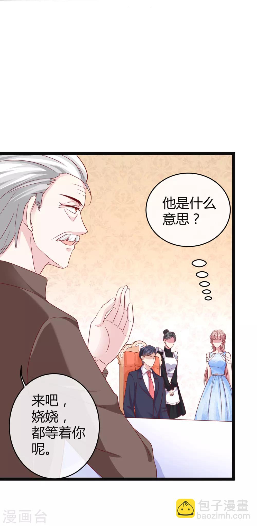 第34话 总有刁民想害朕-第43话