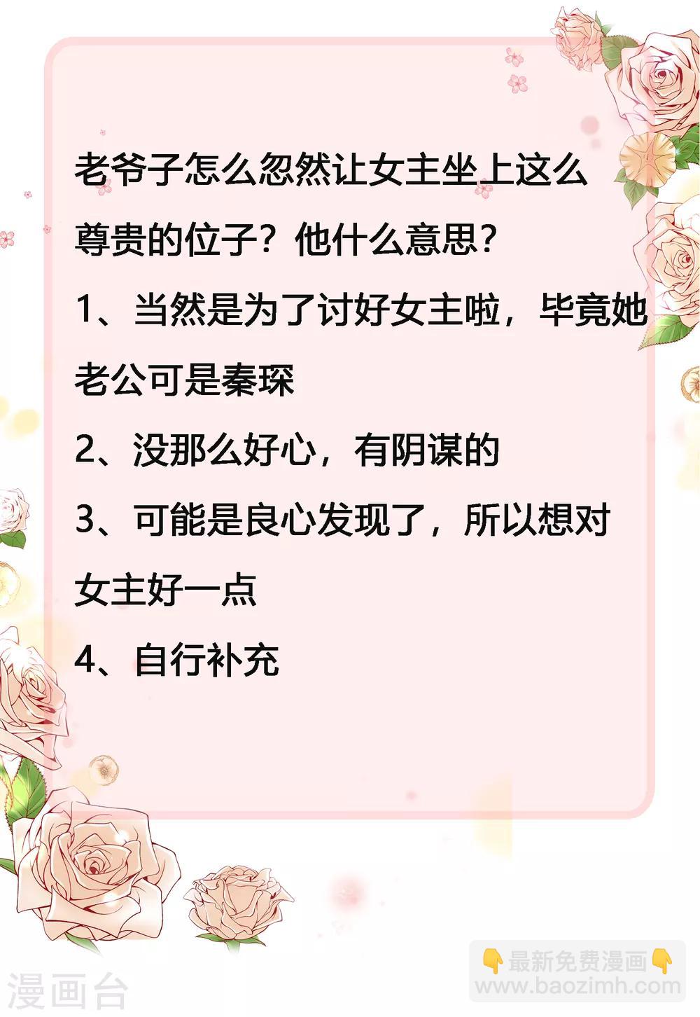 第34话 总有刁民想害朕-第43话