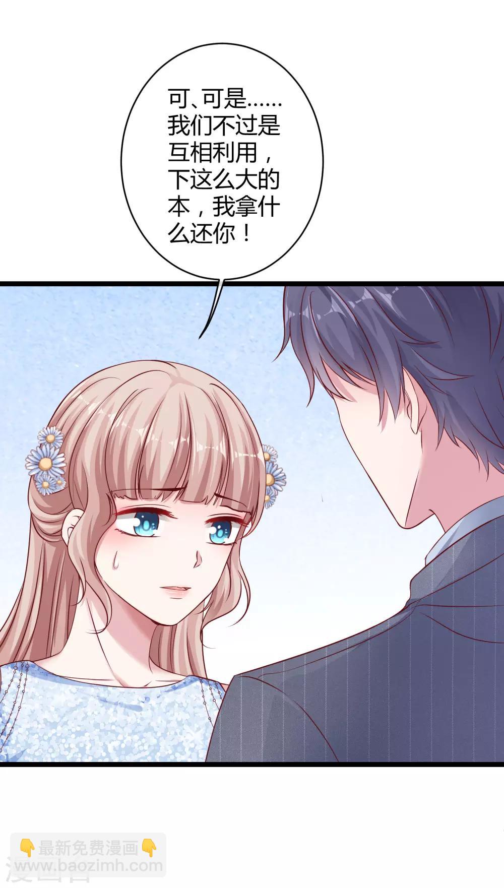 第36话 我来教你谈恋爱-第45话