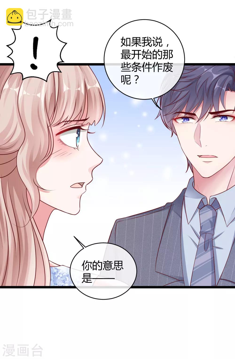 第36话 我来教你谈恋爱-第45话