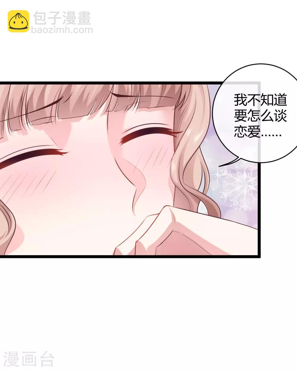 第36话 我来教你谈恋爱-第45话