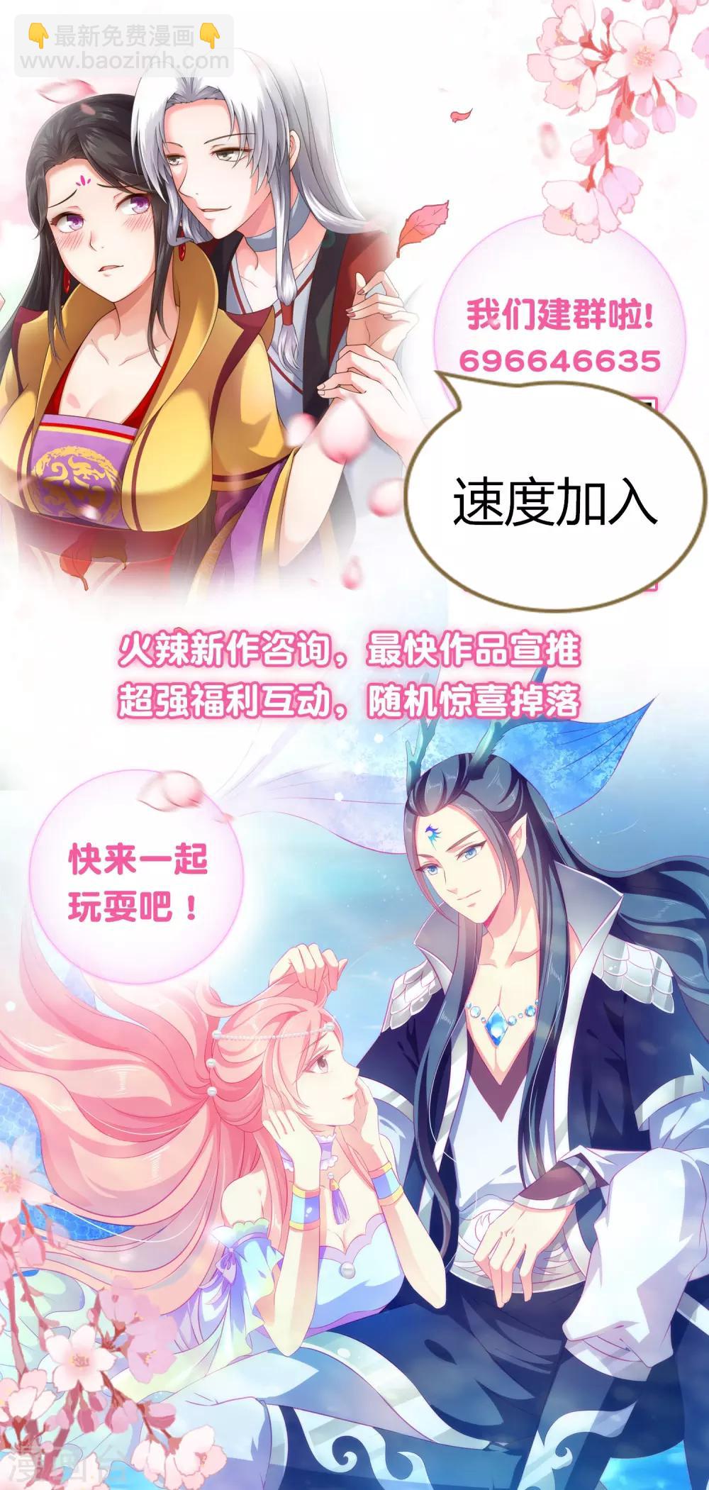 第36话 我来教你谈恋爱-第45话