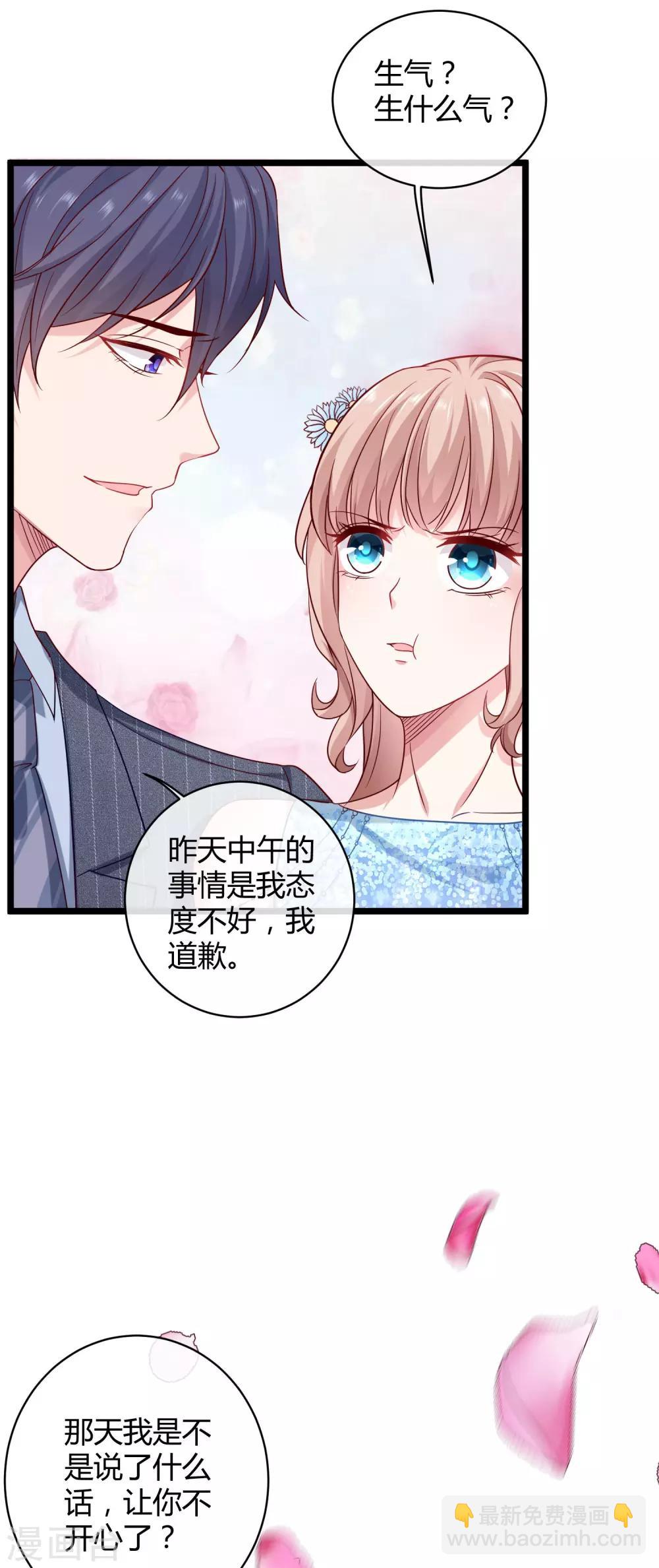 第36话 我来教你谈恋爱-第45话
