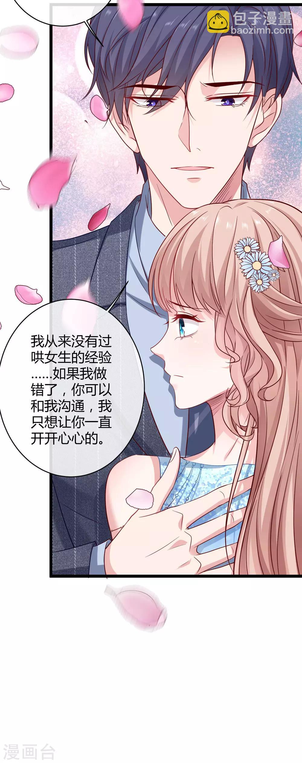 第36话 我来教你谈恋爱-第45话