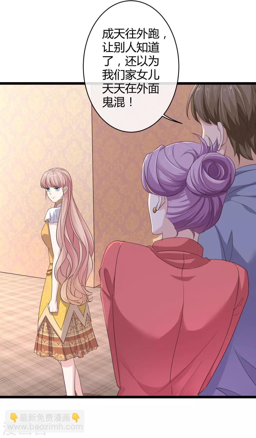 第38话 老公给的底气！-第47话