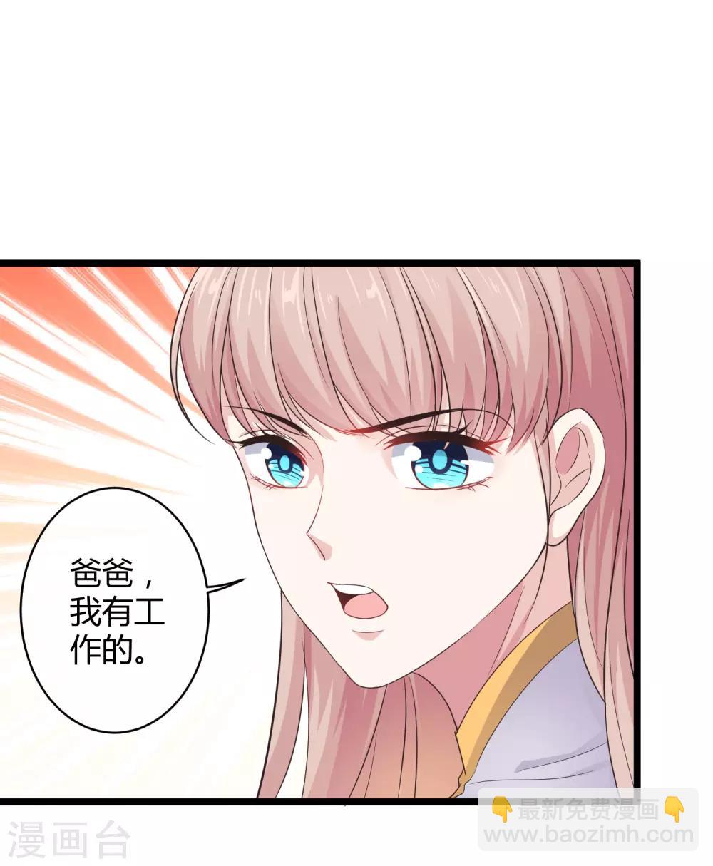 第38话 老公给的底气！-第47话