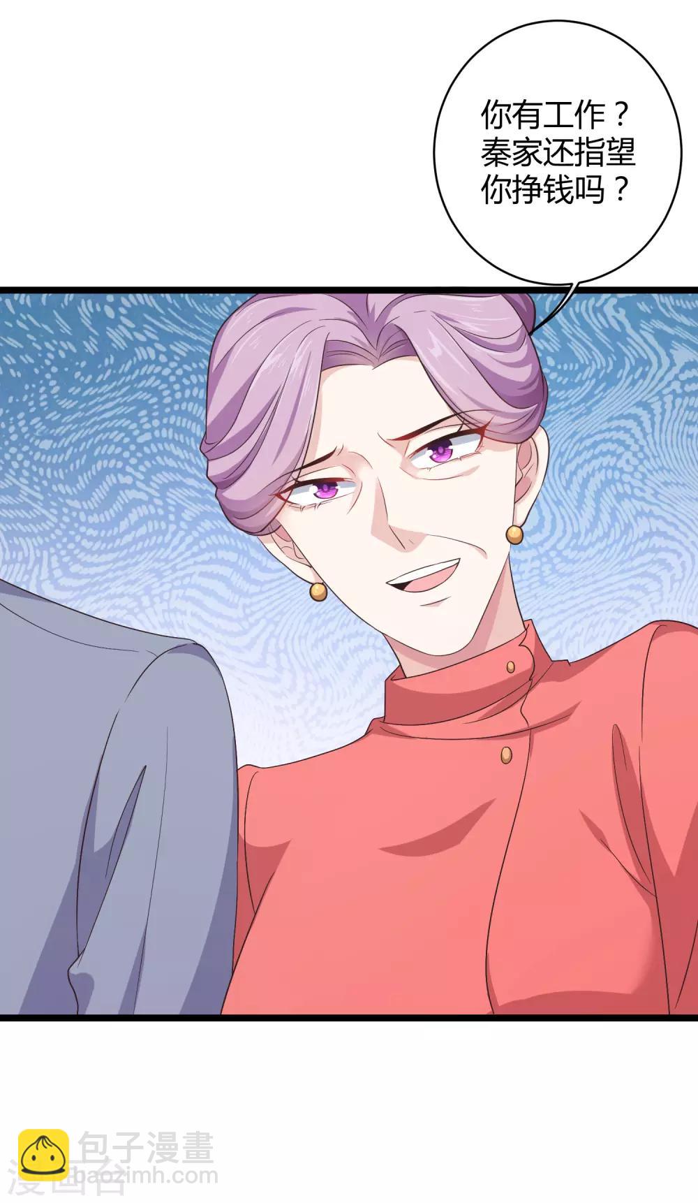第38话 老公给的底气！-第47话