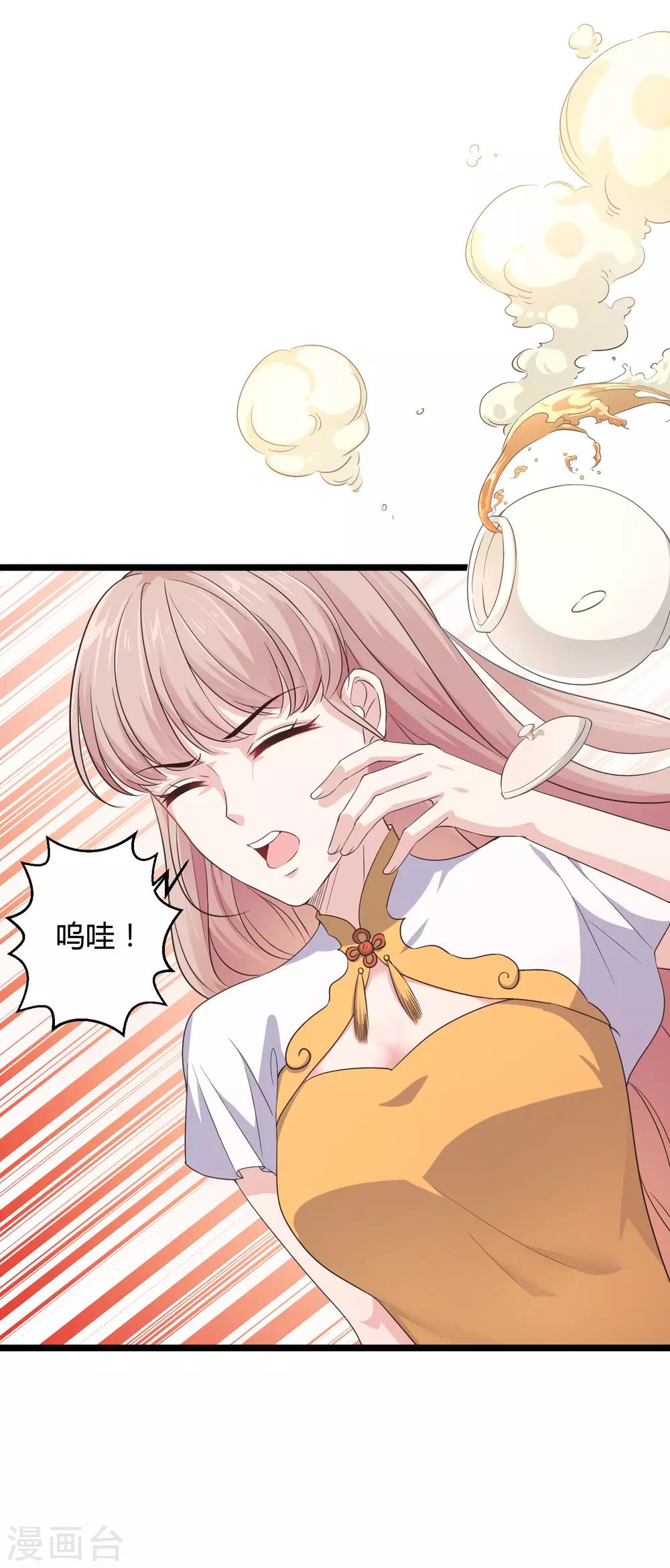 第38话 老公给的底气！-第47话