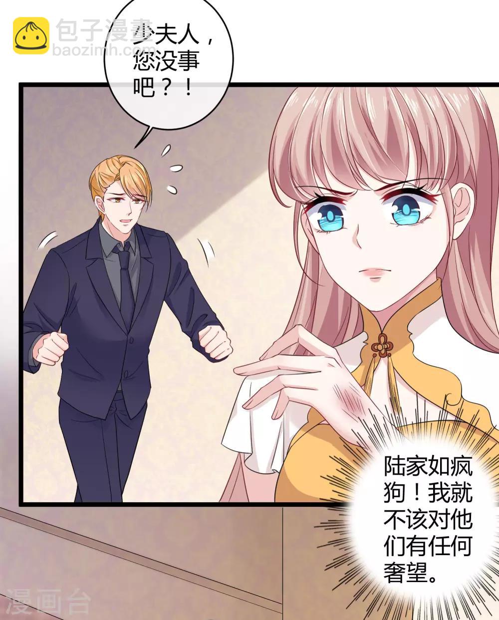 第38话 老公给的底气！-第47话