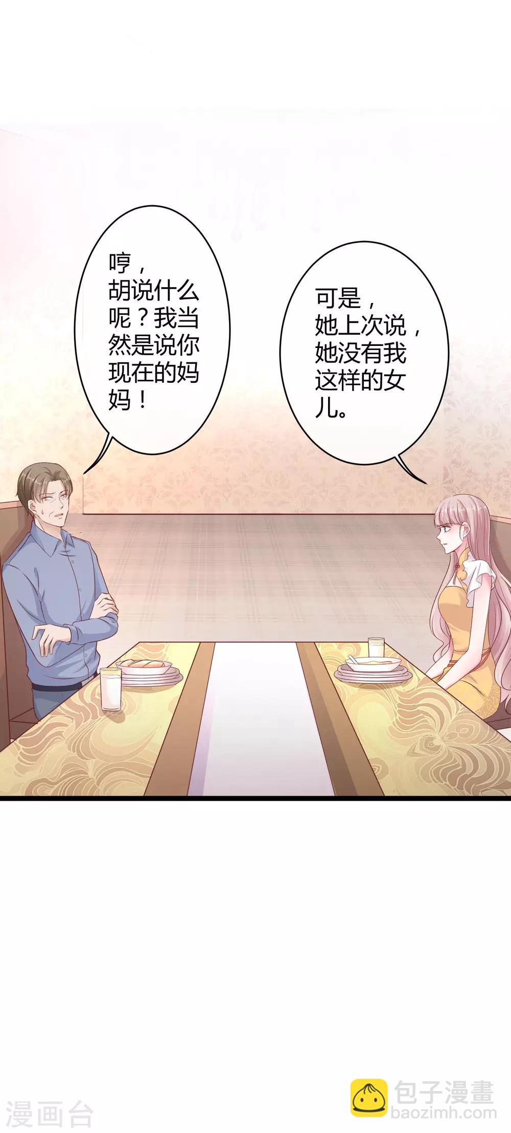 第38话 老公给的底气！-第47话