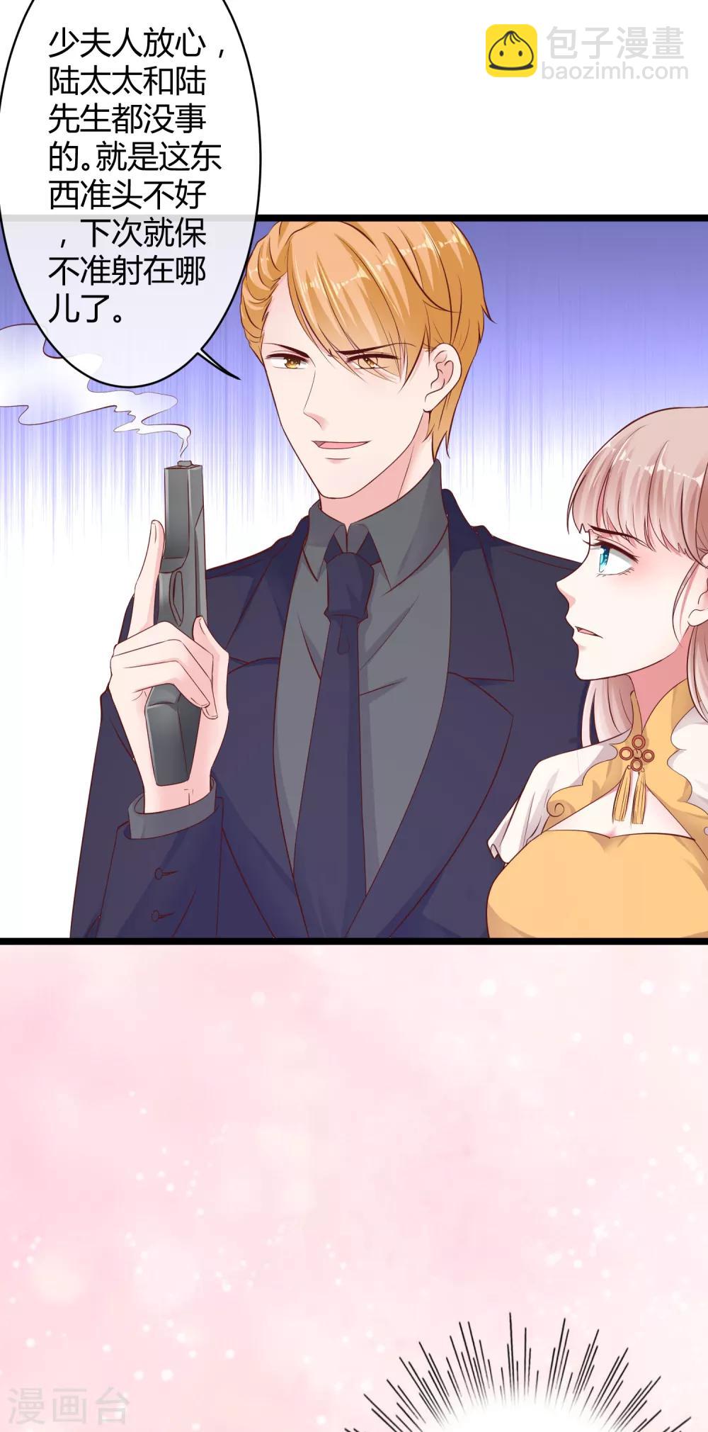 第38话 老公给的底气！-第47话