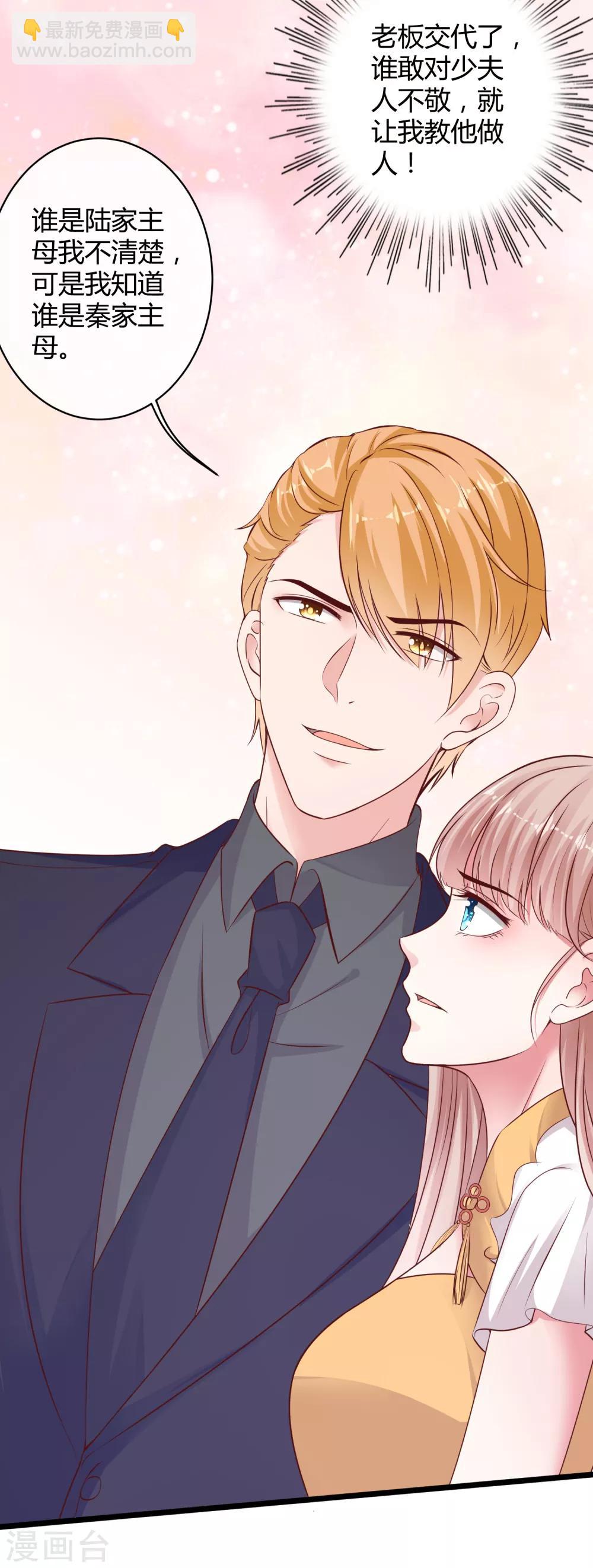 第38话 老公给的底气！-第47话