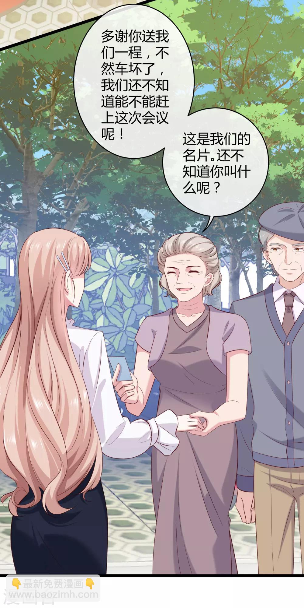 第38话 老公给的底气！-第47话