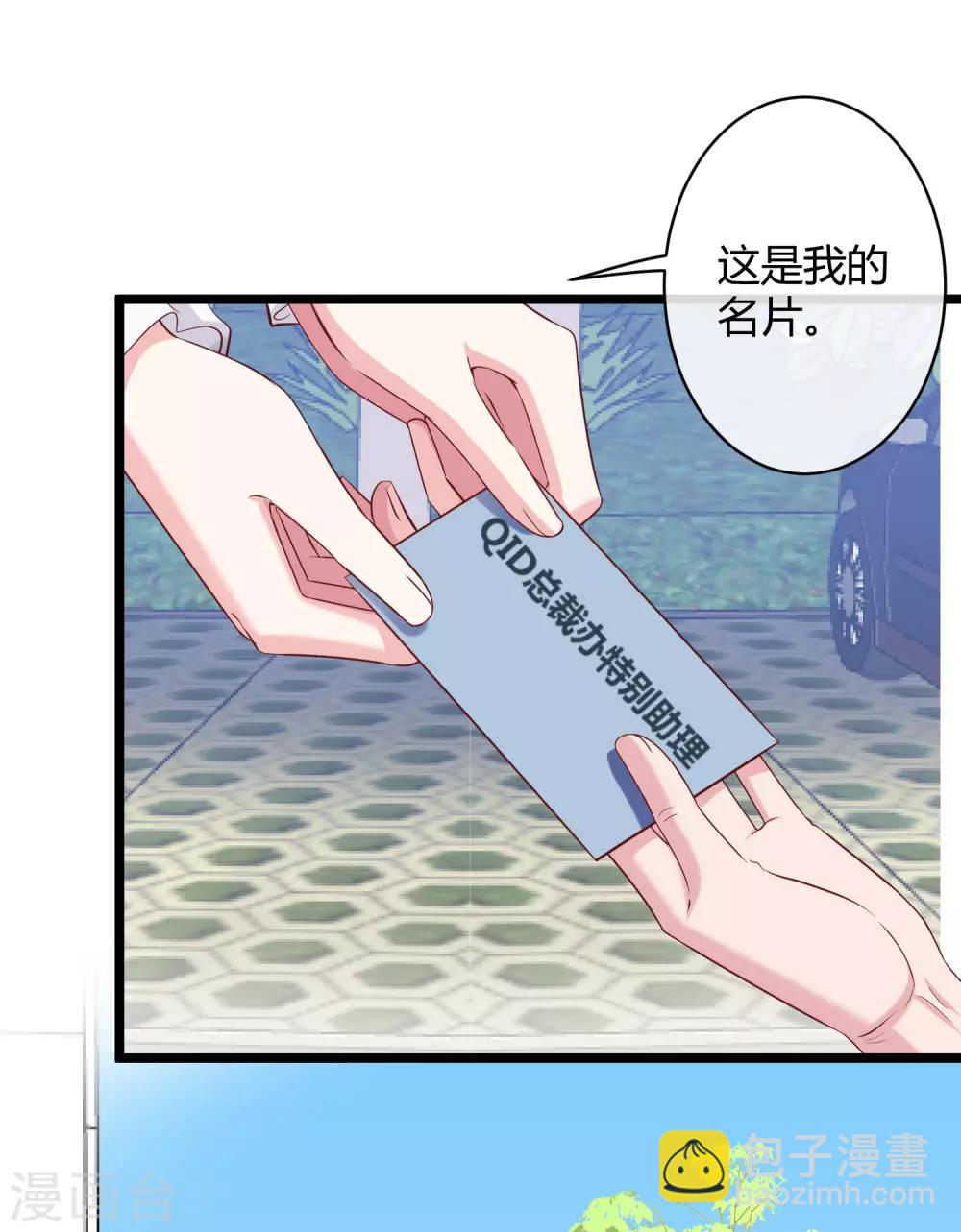 第38话 老公给的底气！-第47话
