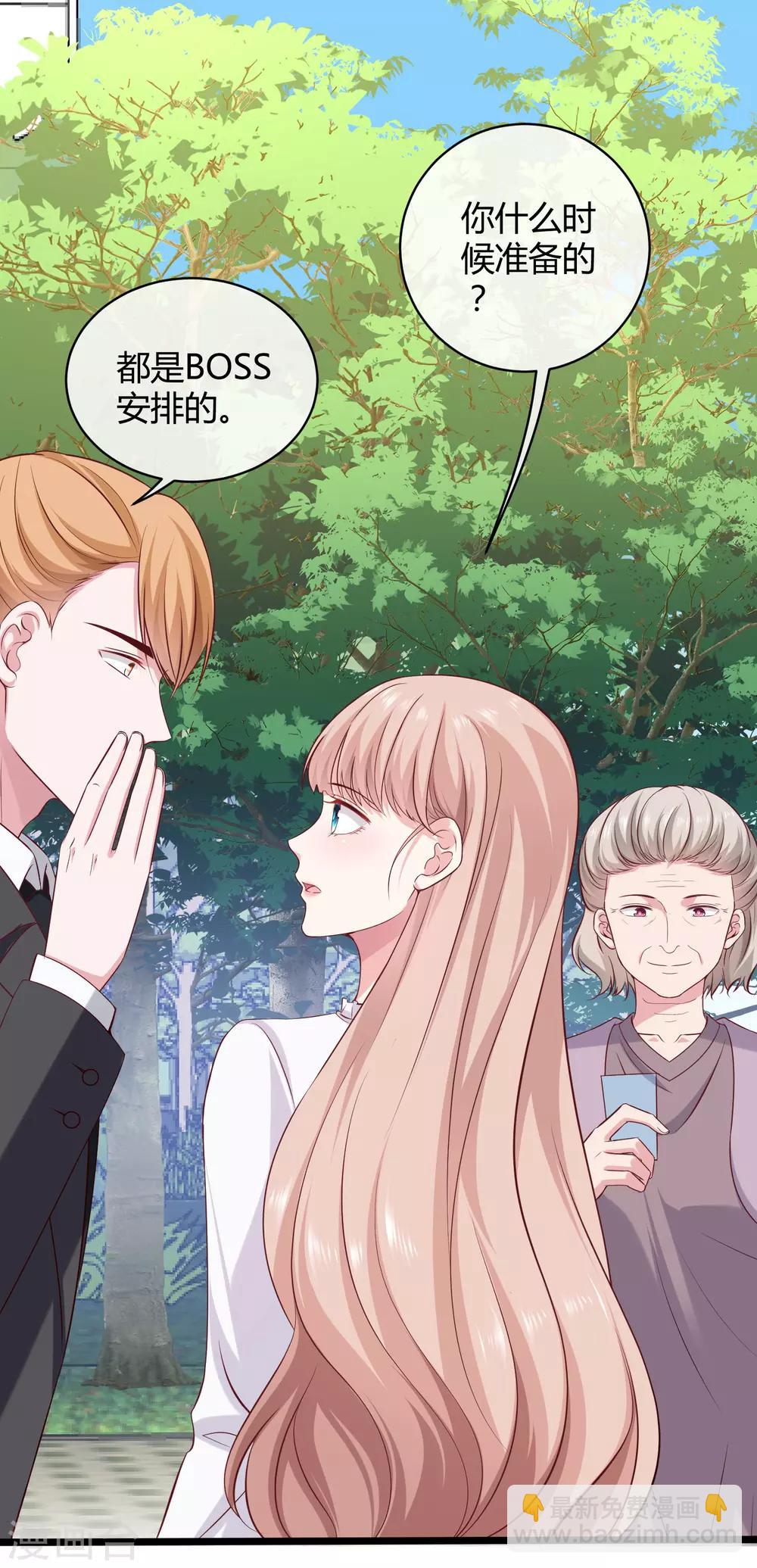 第38话 老公给的底气！-第47话