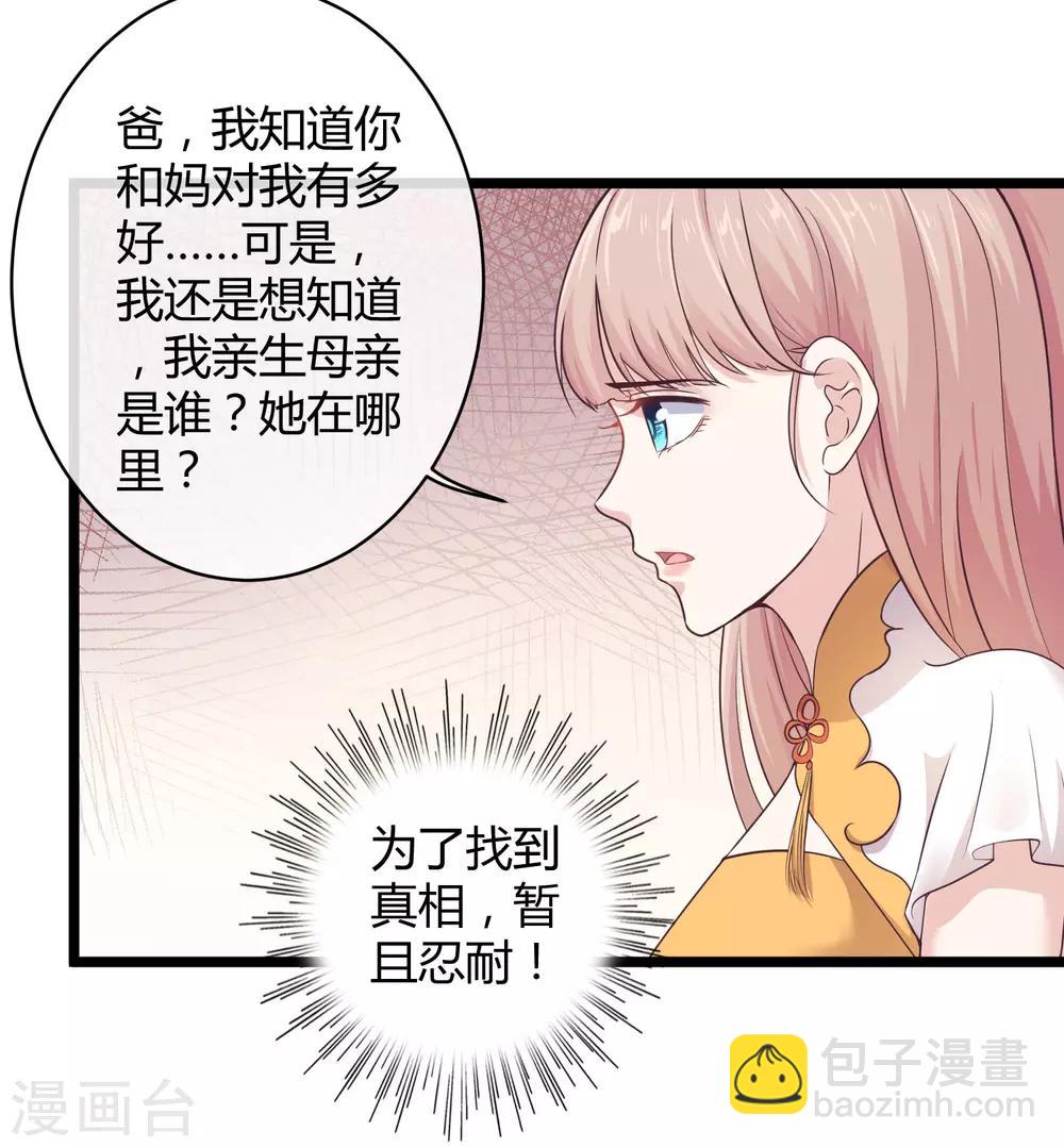 第38话 老公给的底气！-第47话