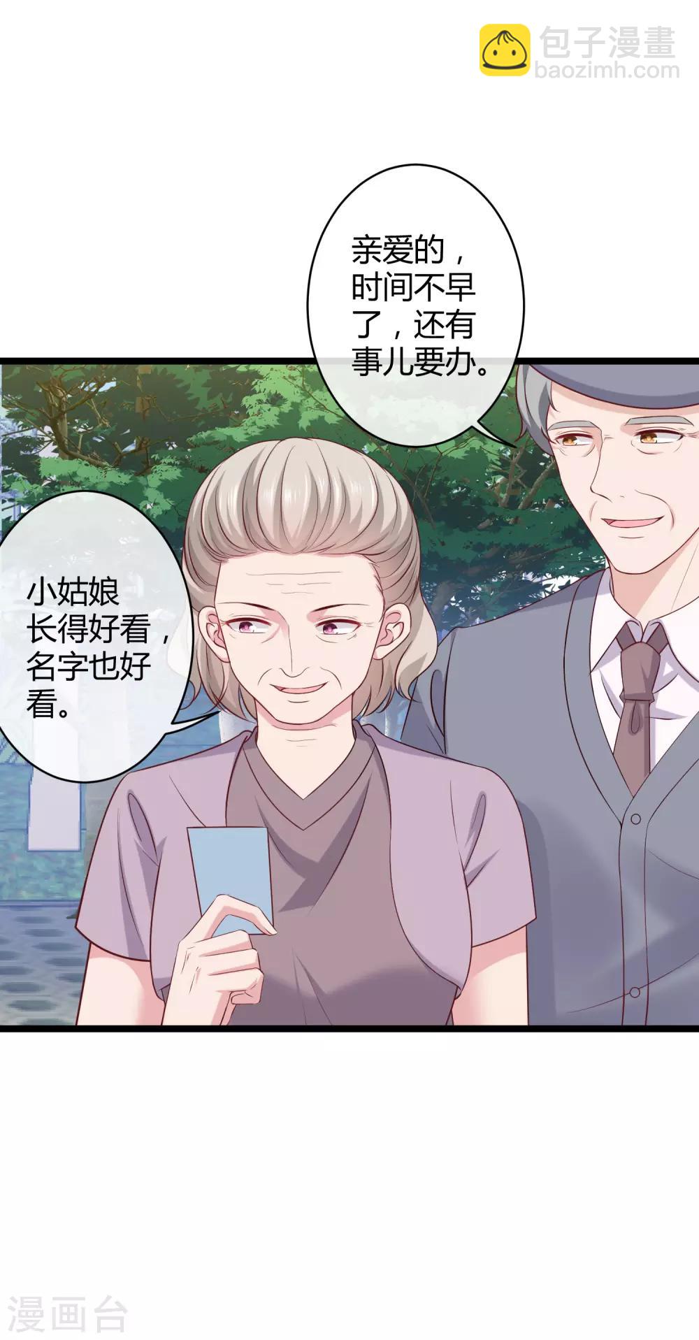 第38话 老公给的底气！-第47话