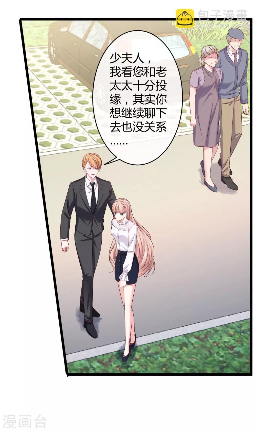 第38话 老公给的底气！-第47话