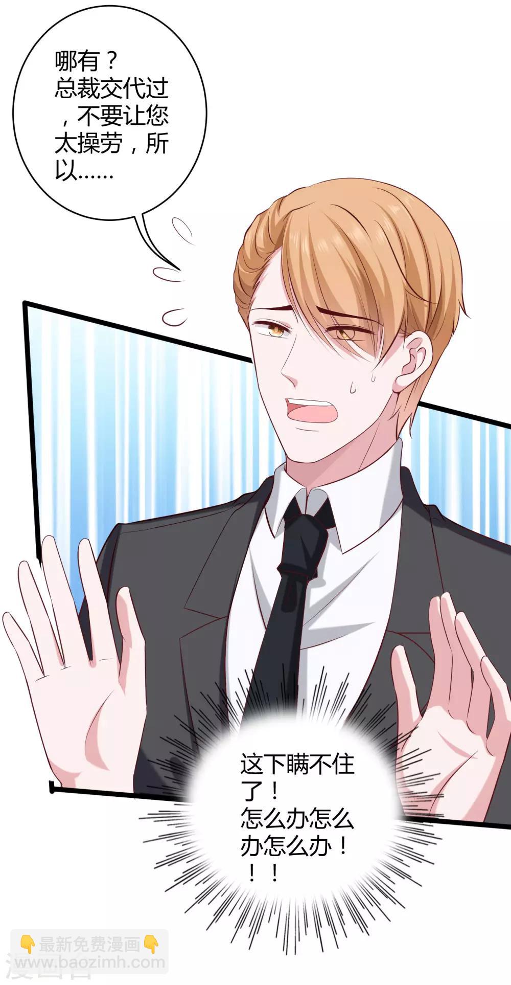 第38话 老公给的底气！-第47话