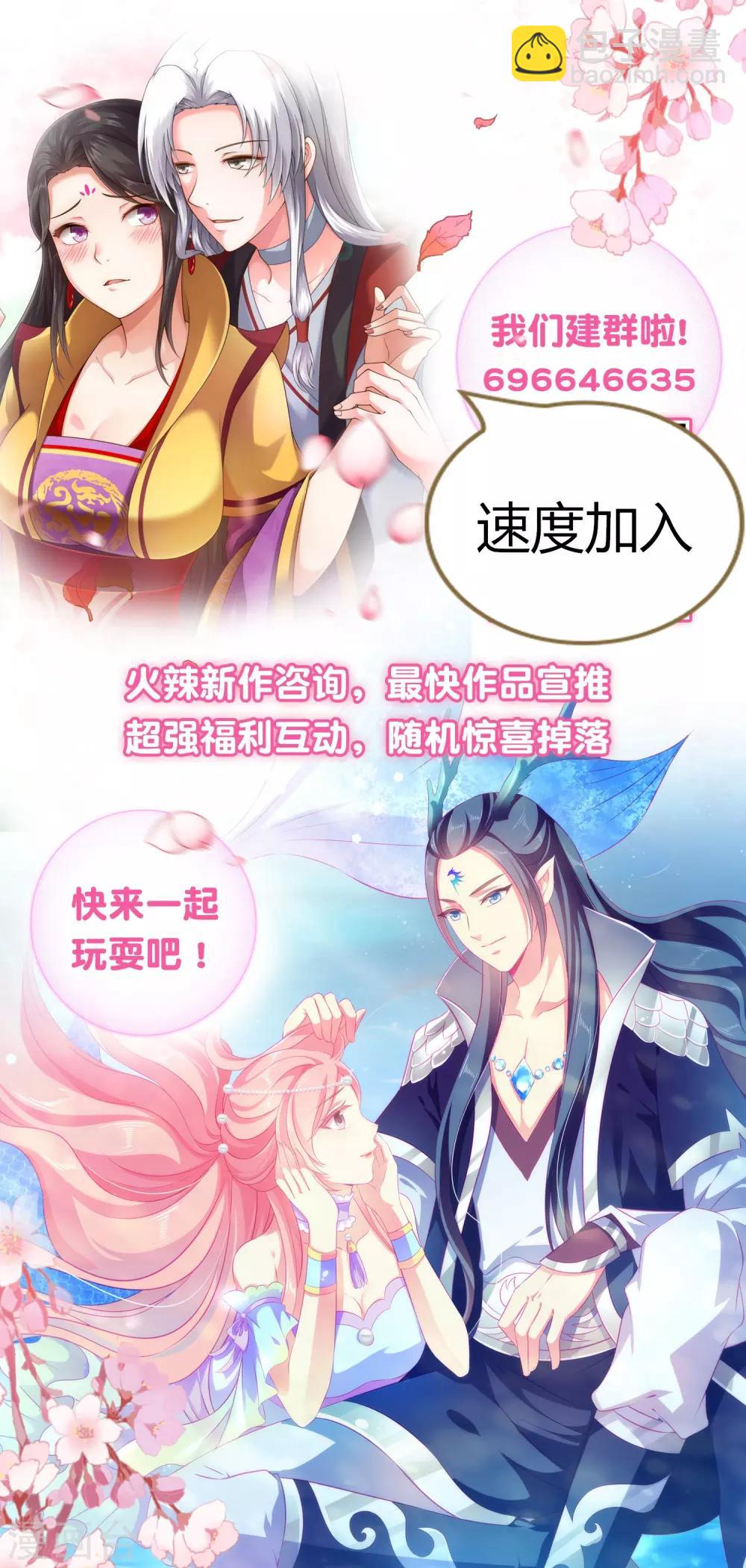 第38话 老公给的底气！-第47话