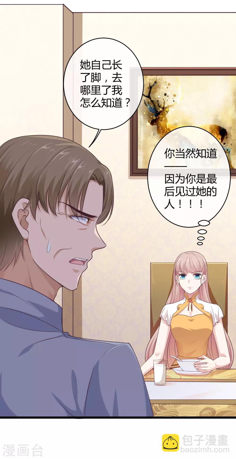 第38话 老公给的底气！-第47话