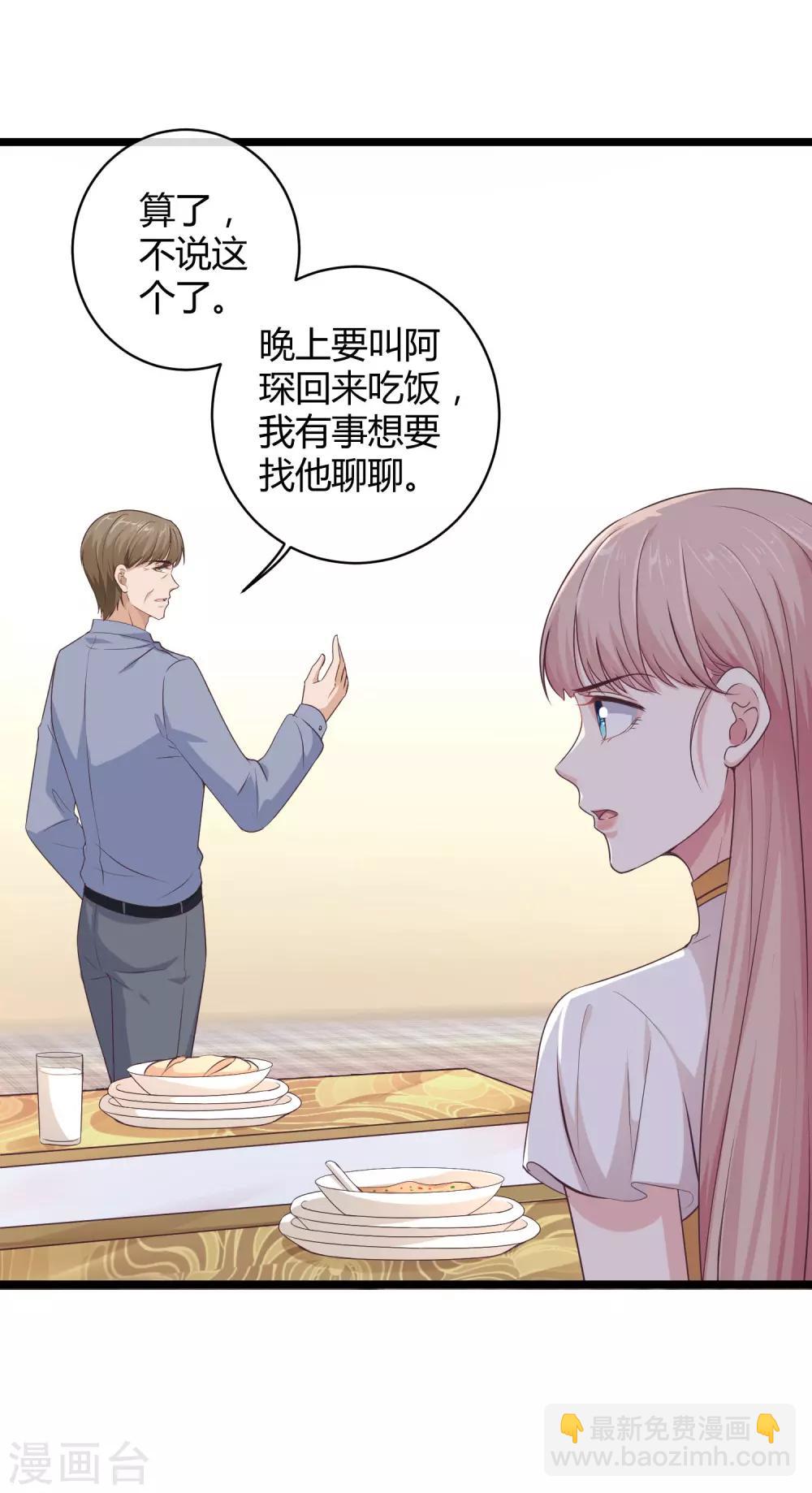 第38话 老公给的底气！-第47话