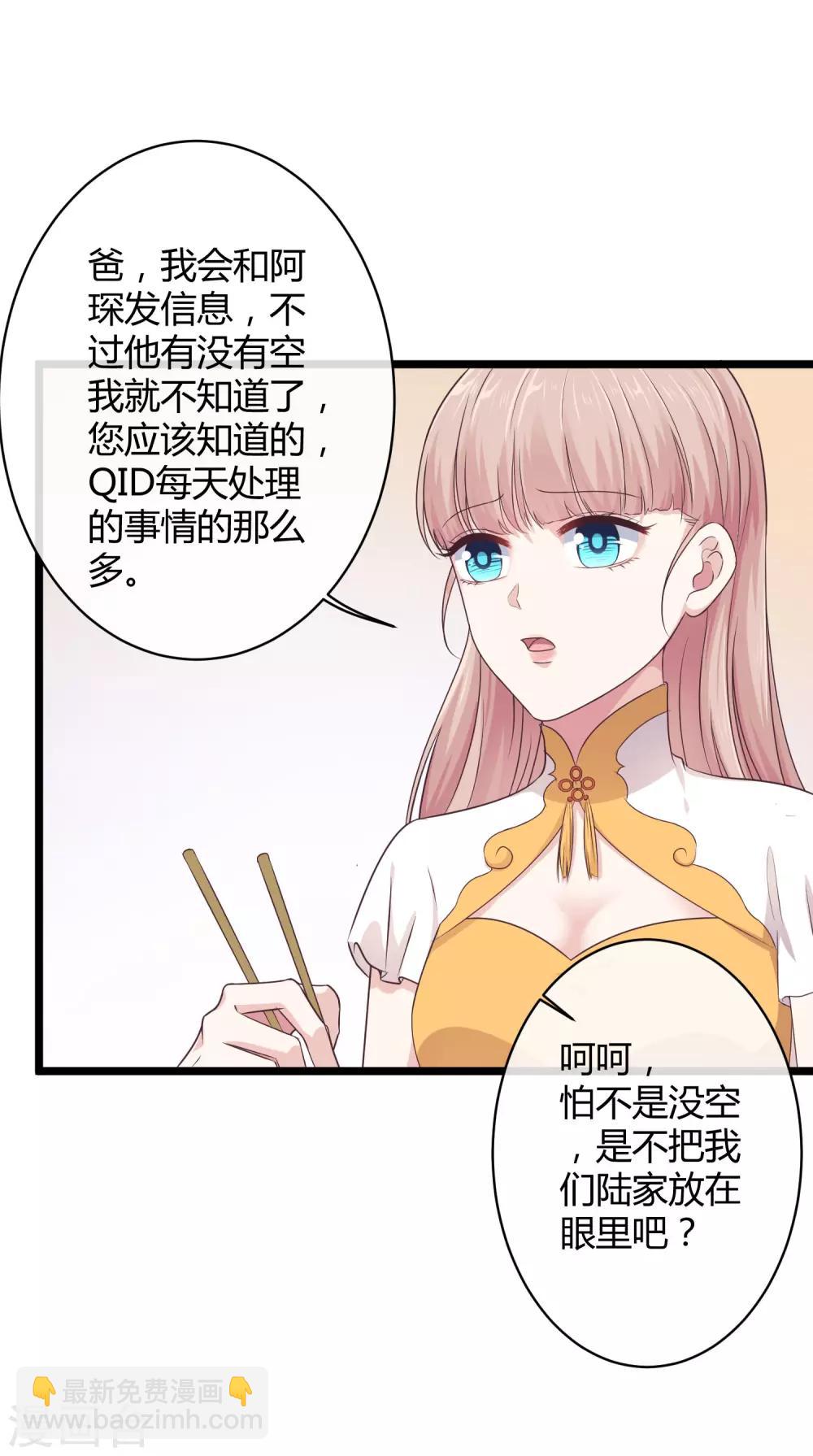 第38话 老公给的底气！-第47话