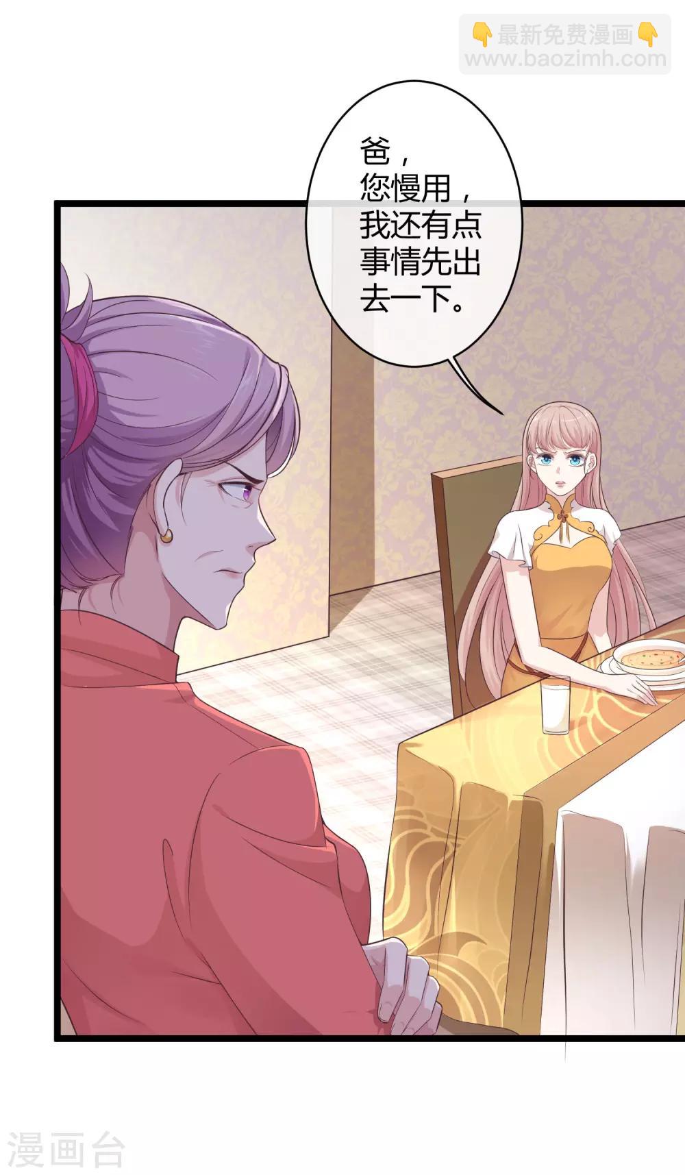 第38话 老公给的底气！-第47话