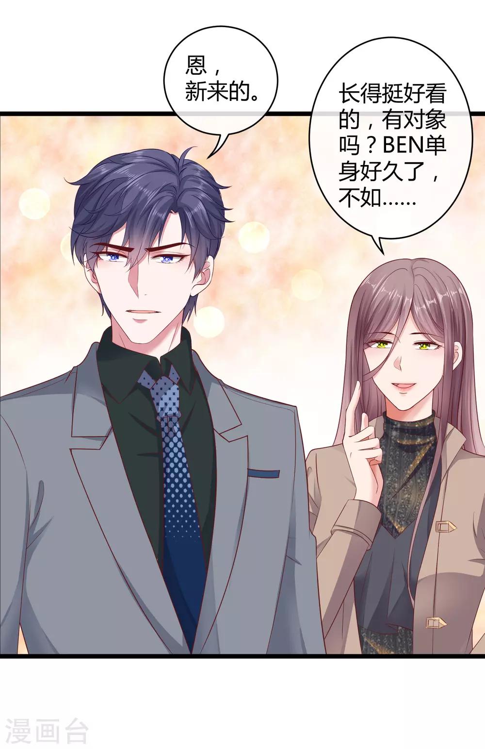 第40话 恶人自有吃瘪时-第49话