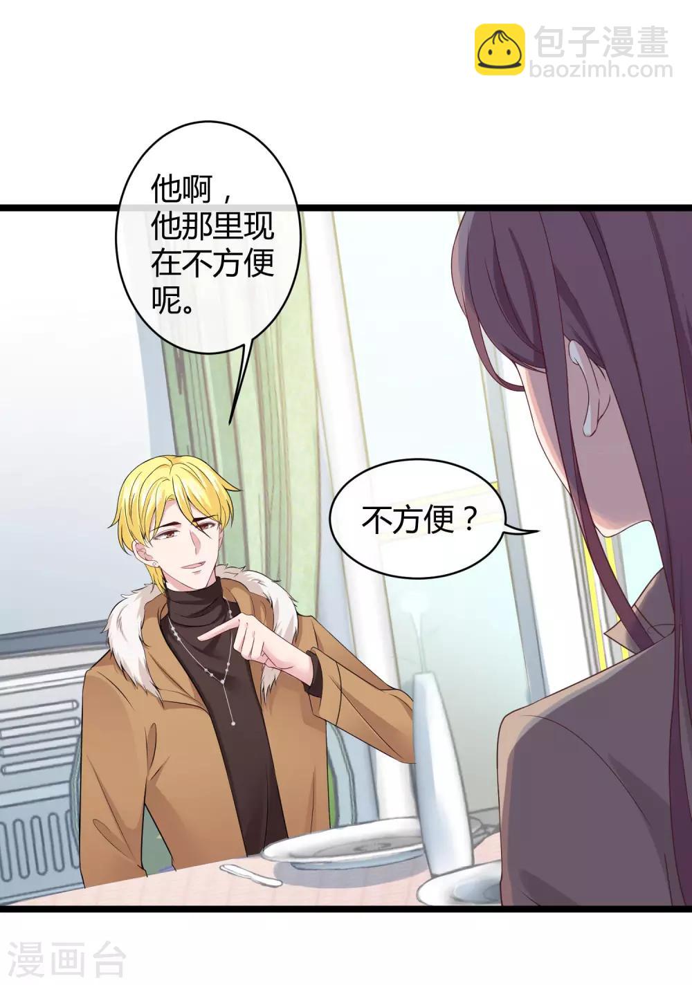 第40话 恶人自有吃瘪时-第49话