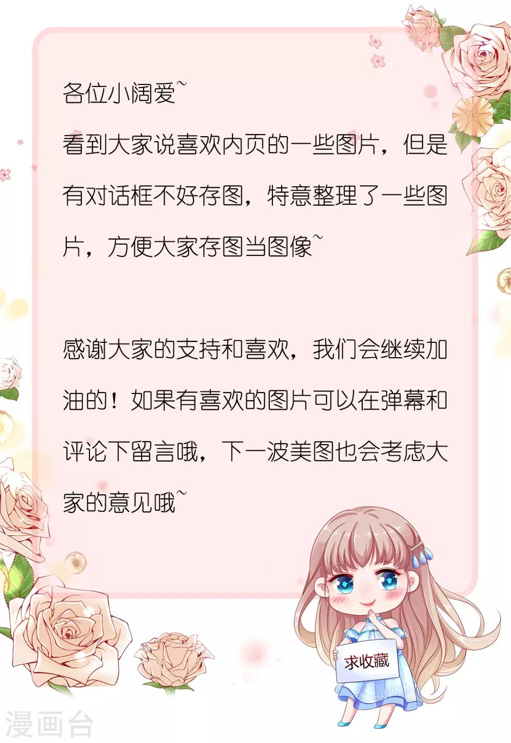 福利美图大放送-第51话