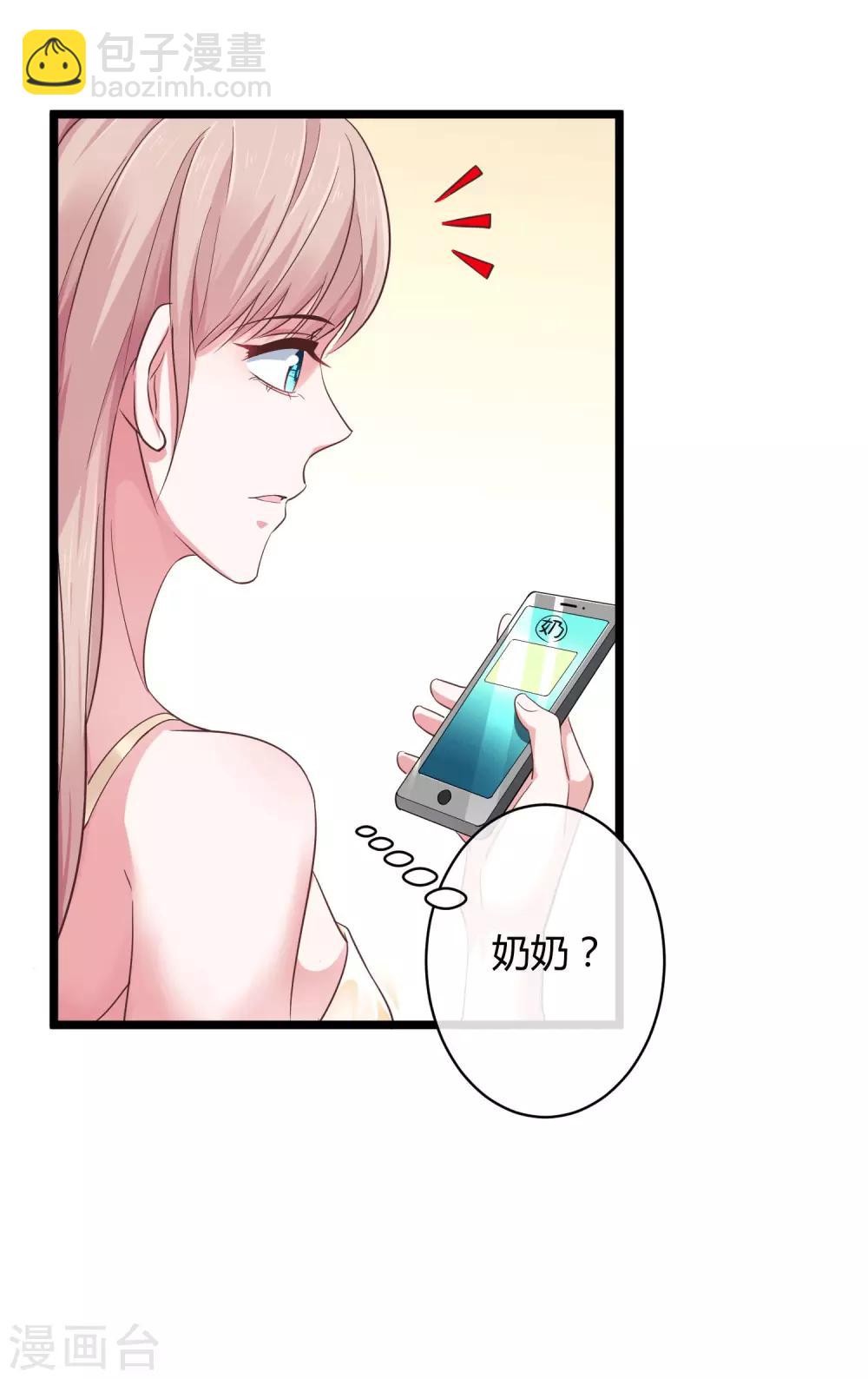 第43话 秦总上门提亲-第53话