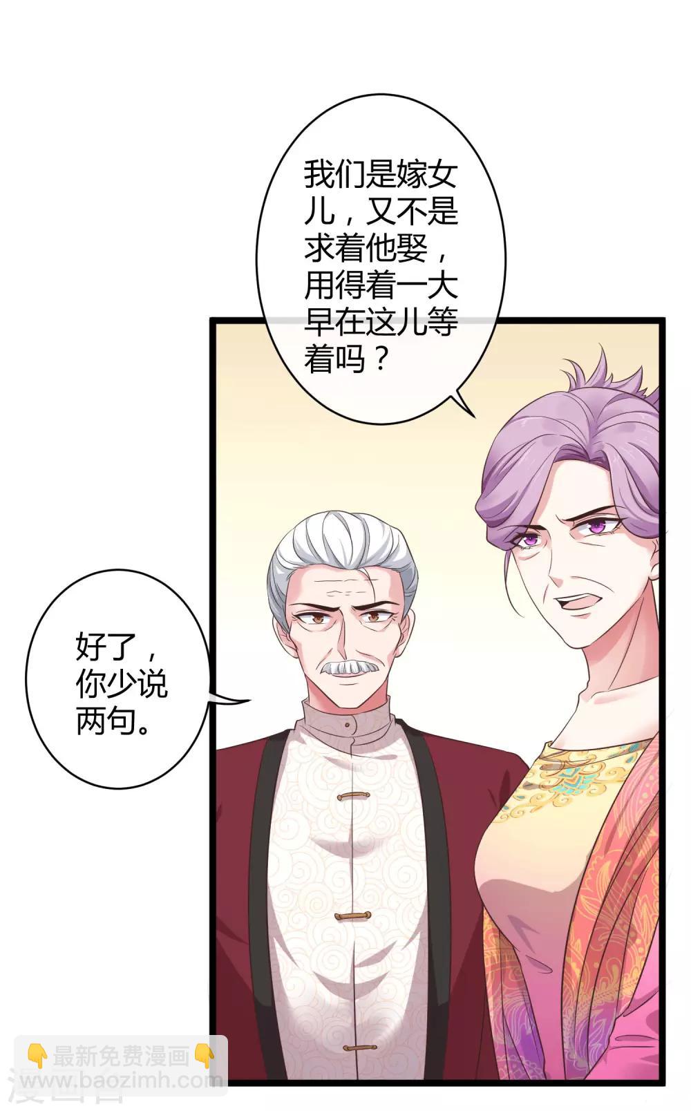 第43话 秦总上门提亲-第53话