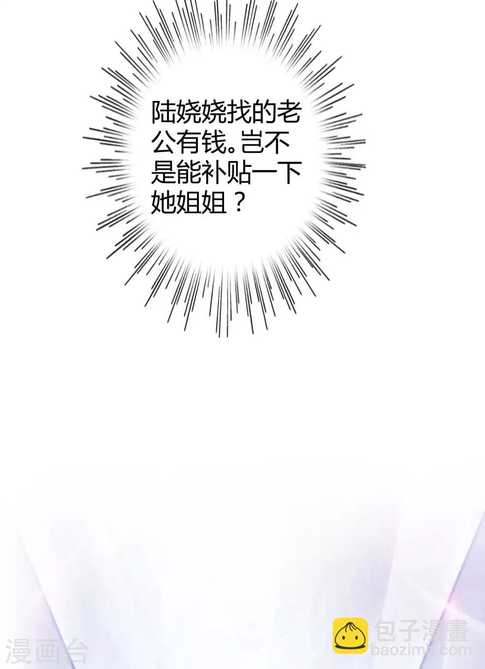 第43话 秦总上门提亲-第53话
