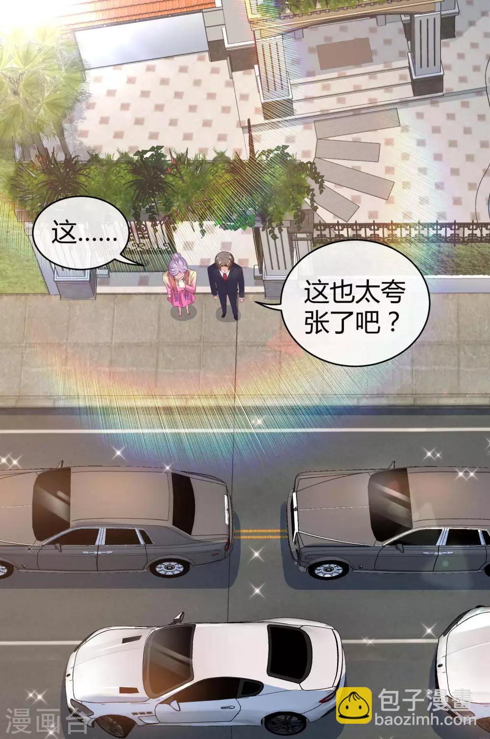 第43话 秦总上门提亲-第53话