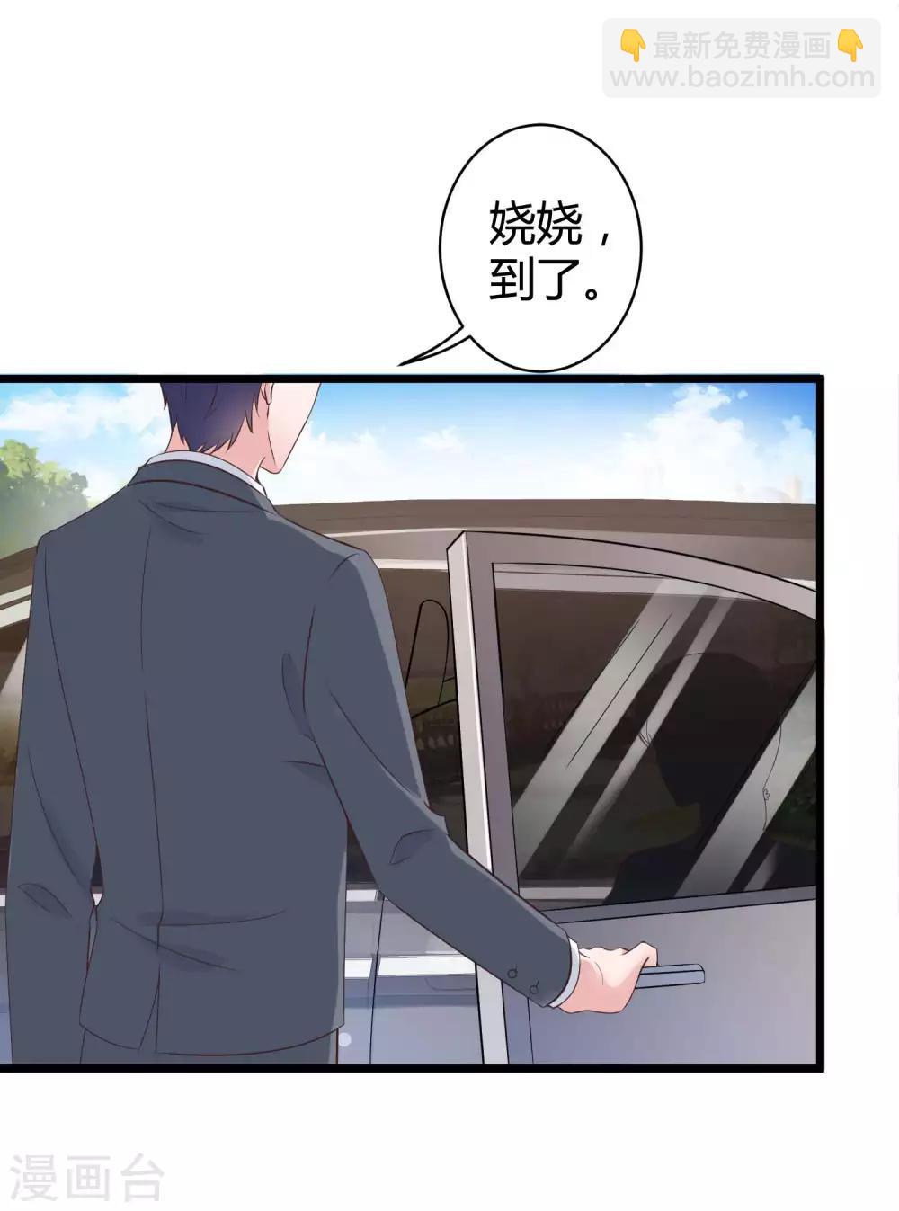 第43话 秦总上门提亲-第53话