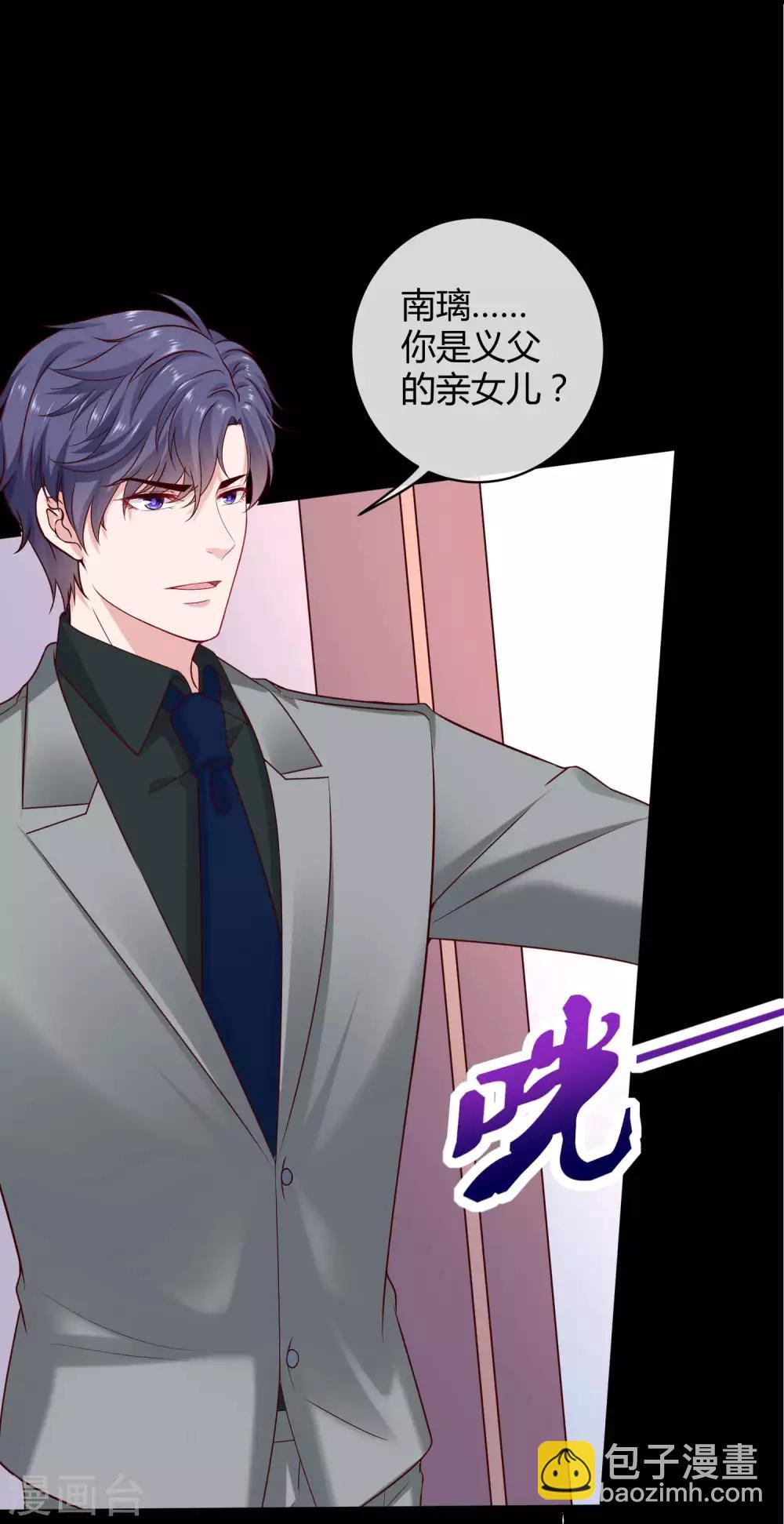 第45话 总有女人爱作妖-第55话