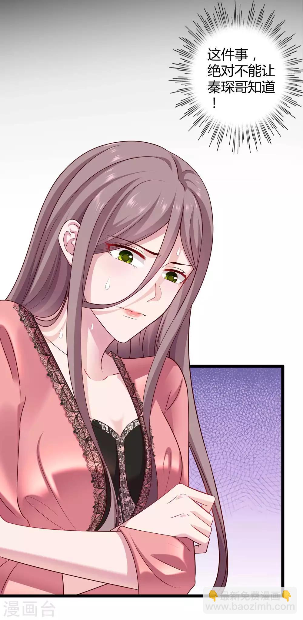 第45话 总有女人爱作妖-第55话