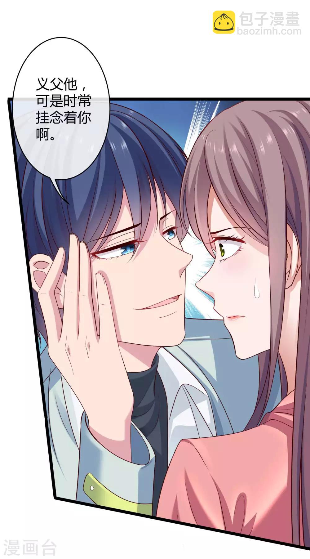 第45话 总有女人爱作妖-第55话