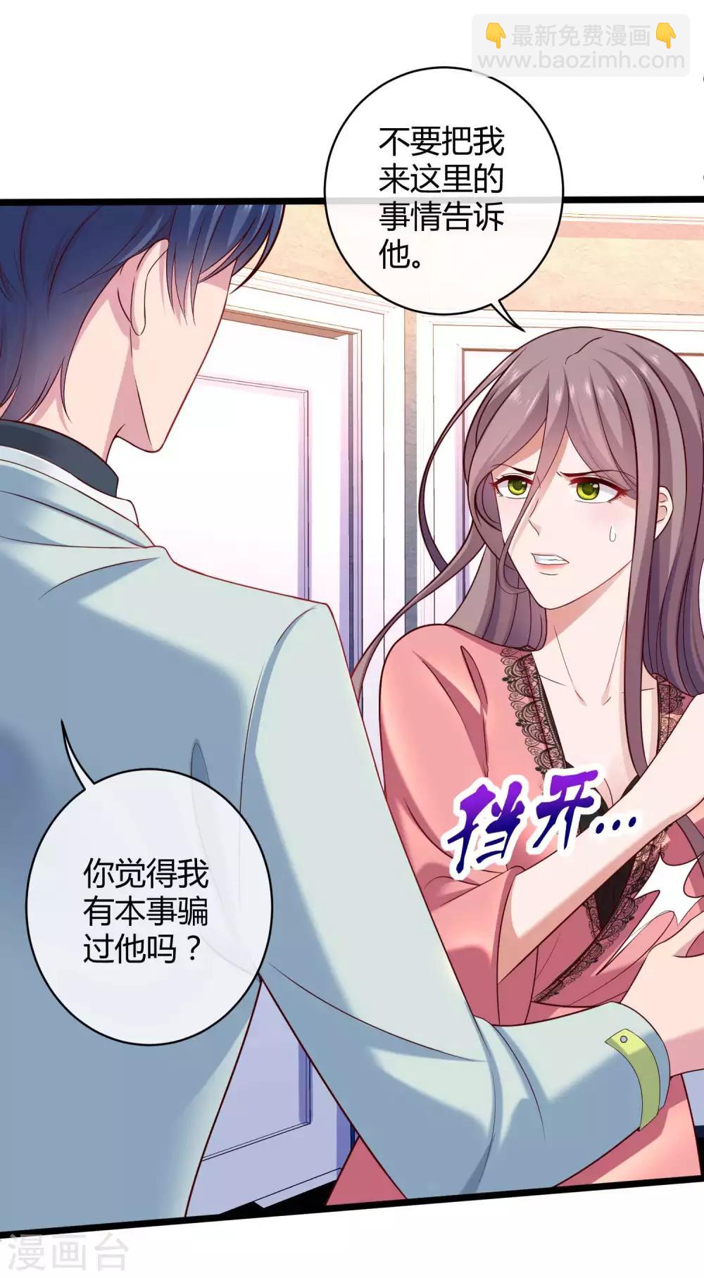 第45话 总有女人爱作妖-第55话