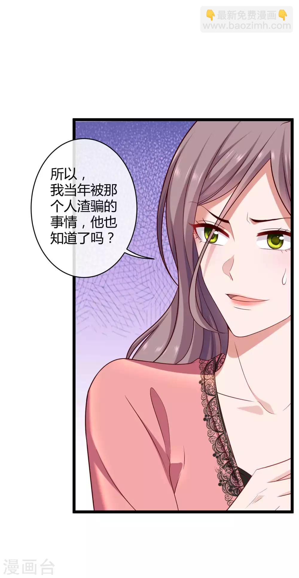 第45话 总有女人爱作妖-第55话