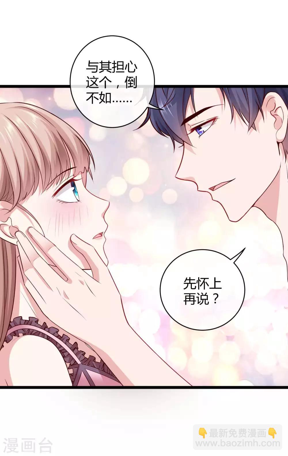 第45话 总有女人爱作妖-第55话