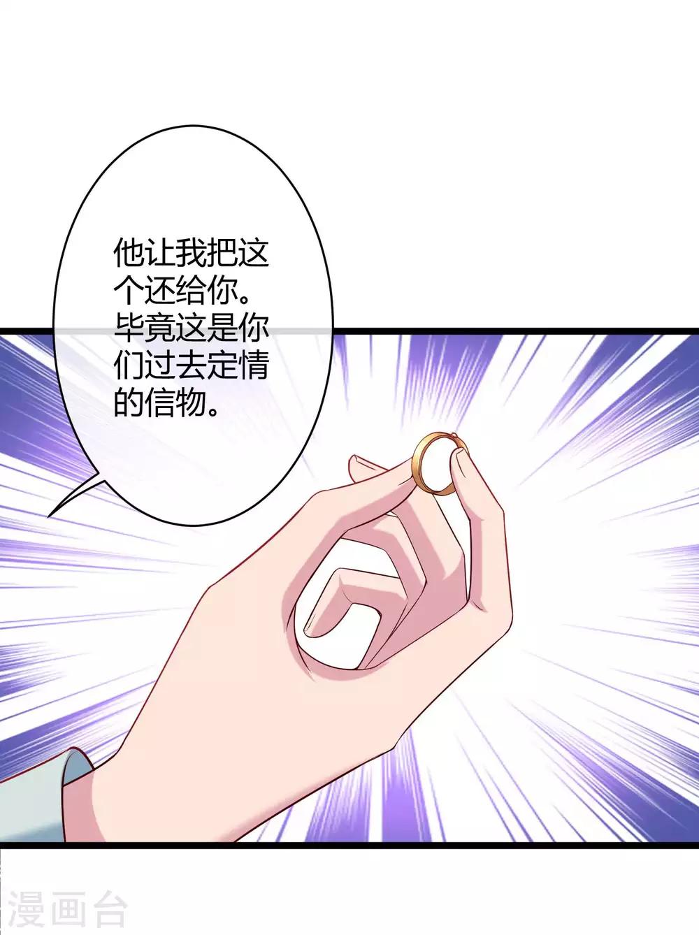 第45话 总有女人爱作妖-第55话