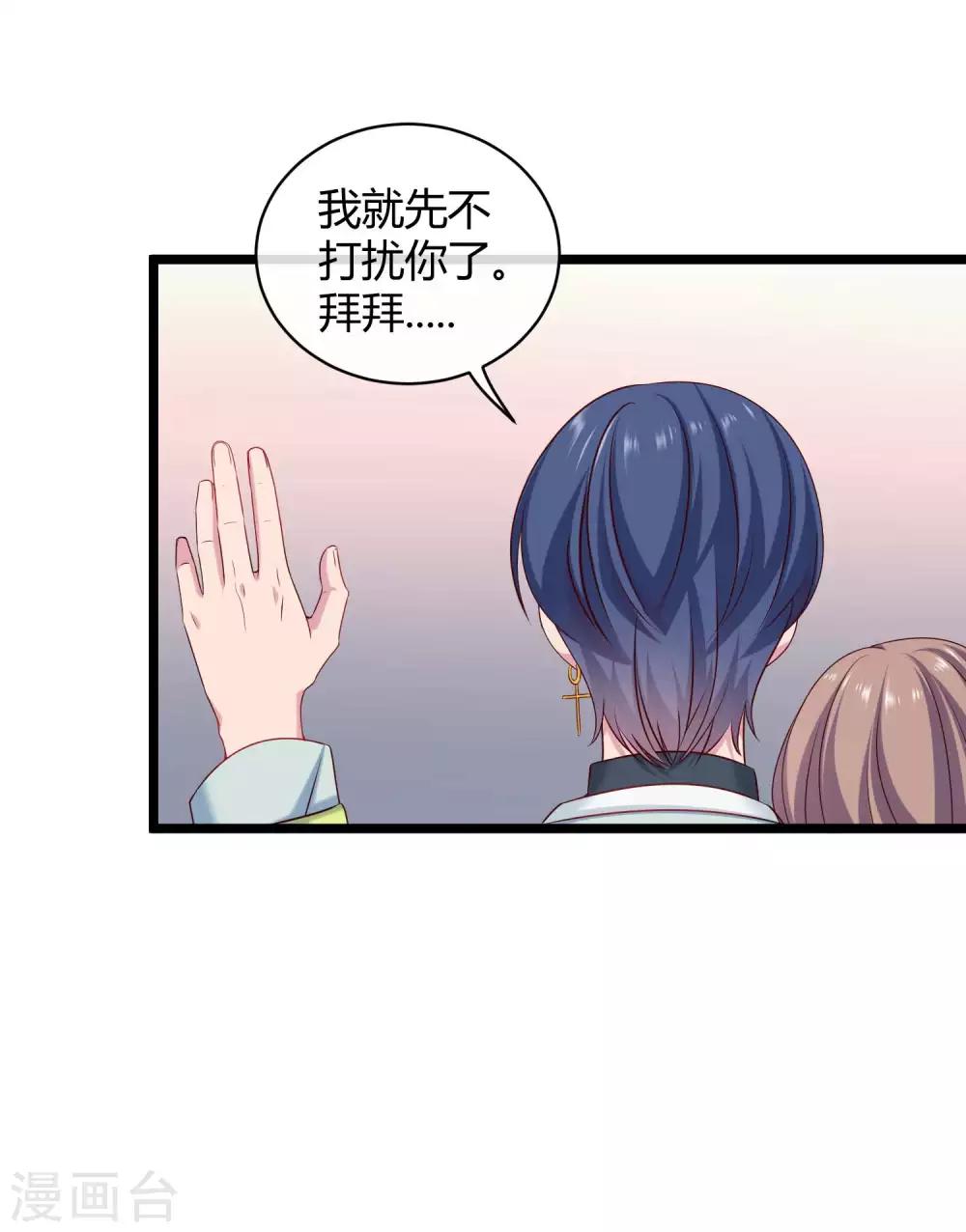 第45话 总有女人爱作妖-第55话