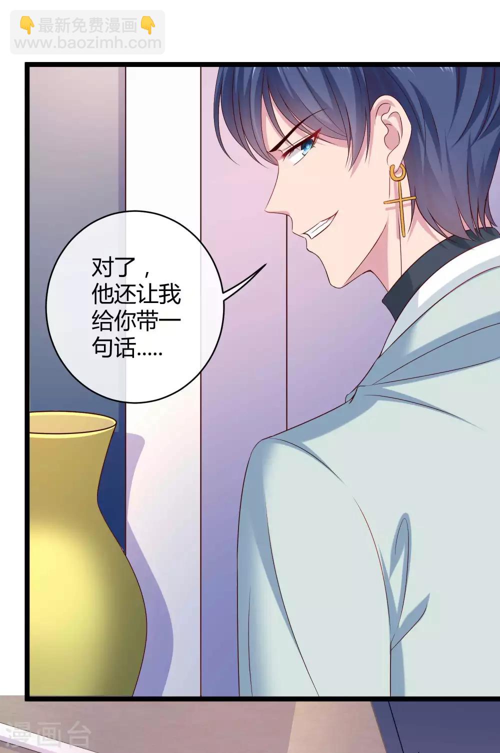 第45话 总有女人爱作妖-第55话