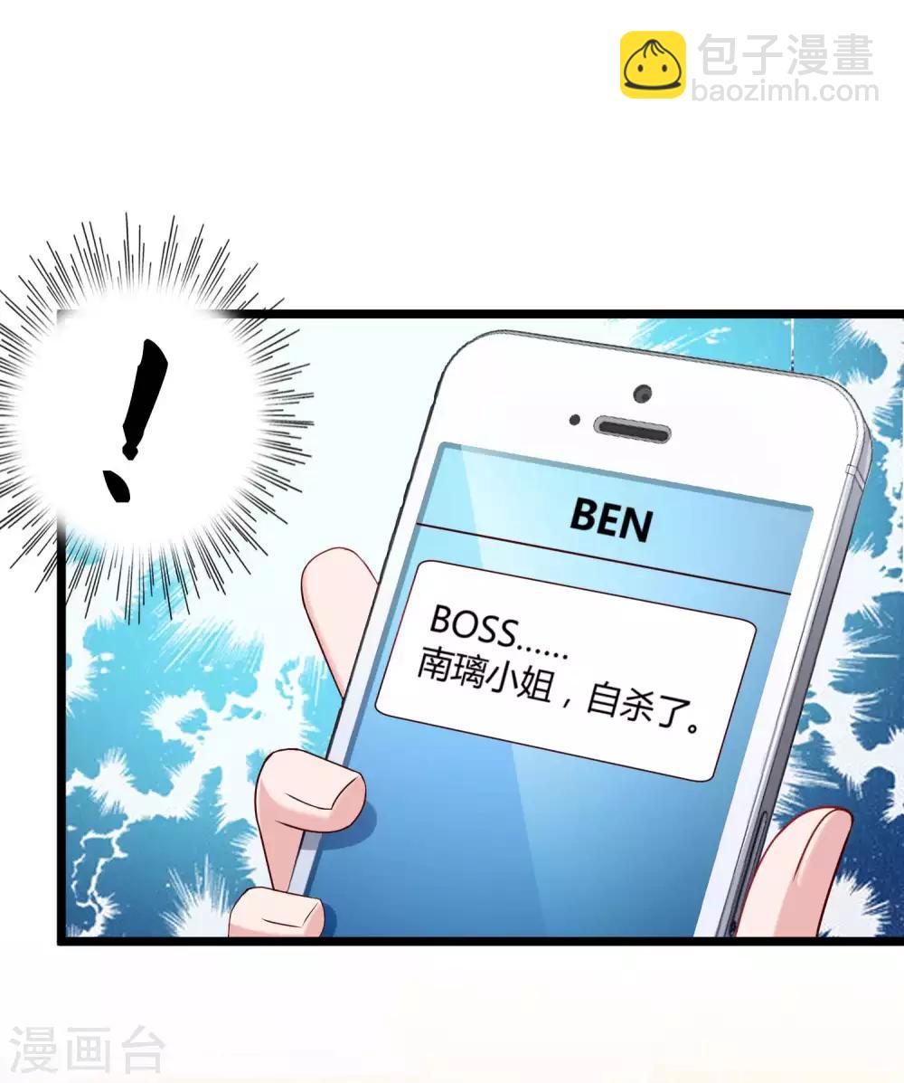 第45话 总有女人爱作妖-第55话